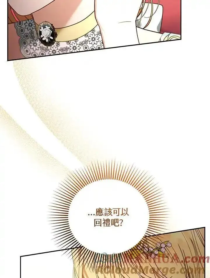 怀了恶棍的孩子漫画,第64话13图