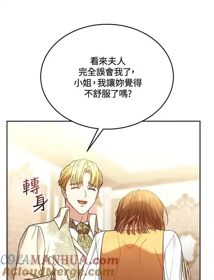 怀了恶棍的孩子漫画,第64话53图