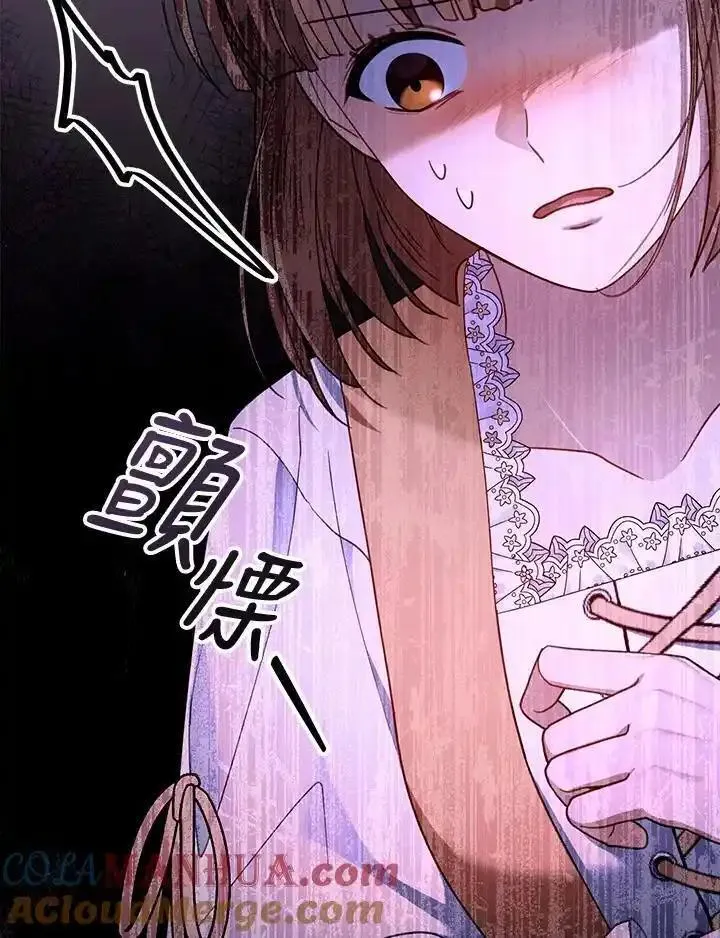 怀了恶棍的孩子漫画,第64话37图