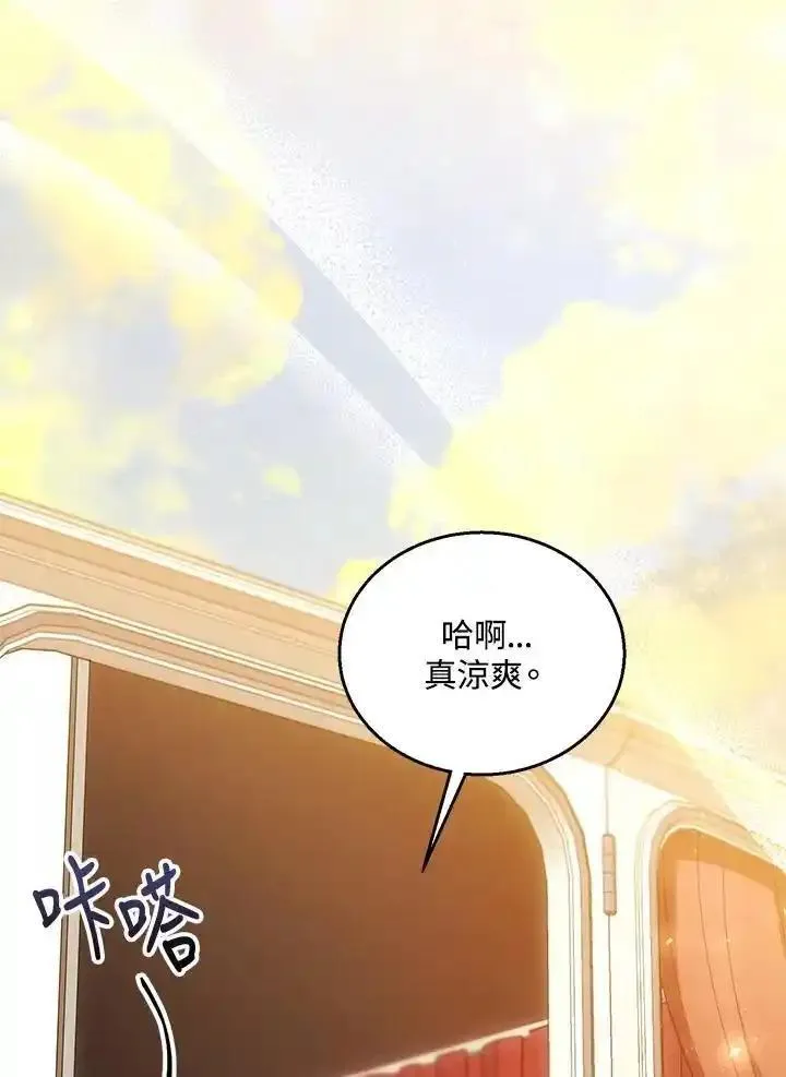 怀了恶棍的孩子漫画,第64话6图