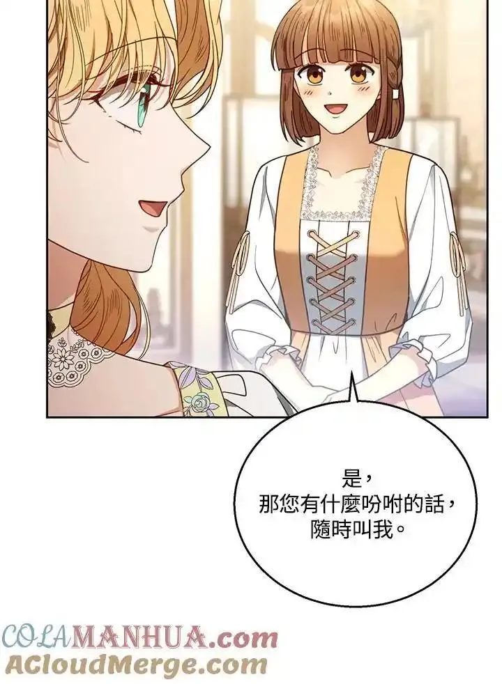 怀了恶棍的孩子漫画,第64话25图