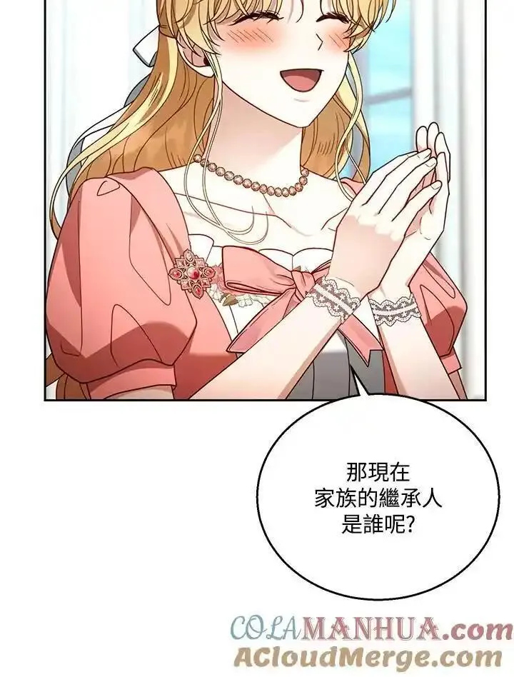 怀了恶棍的孩子漫画,第64话109图