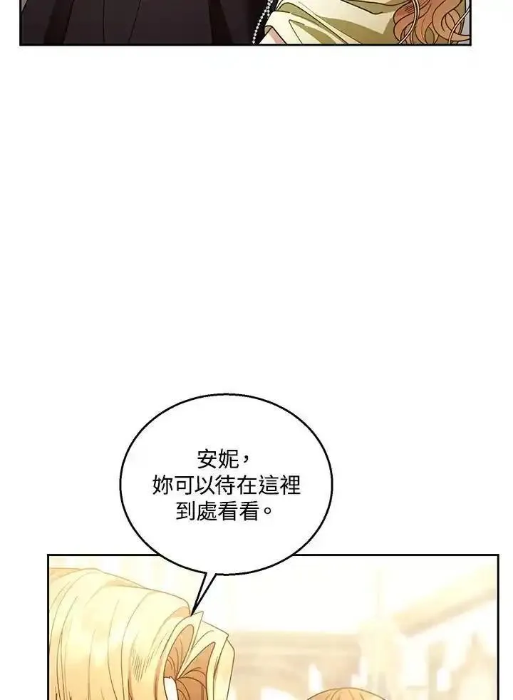 怀了恶棍的孩子漫画,第64话24图