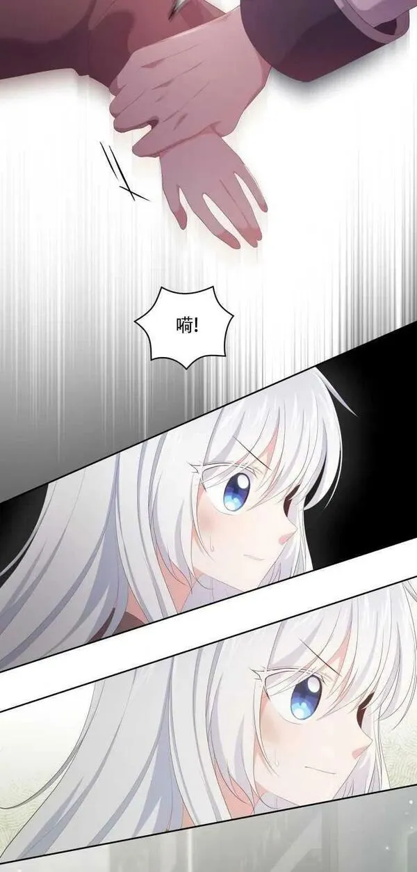 恶棍公爵的宝贝女儿第二季漫画,第01话66图