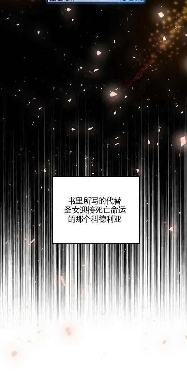 恶棍公爵的宝贝女儿第二季漫画,第01话30图