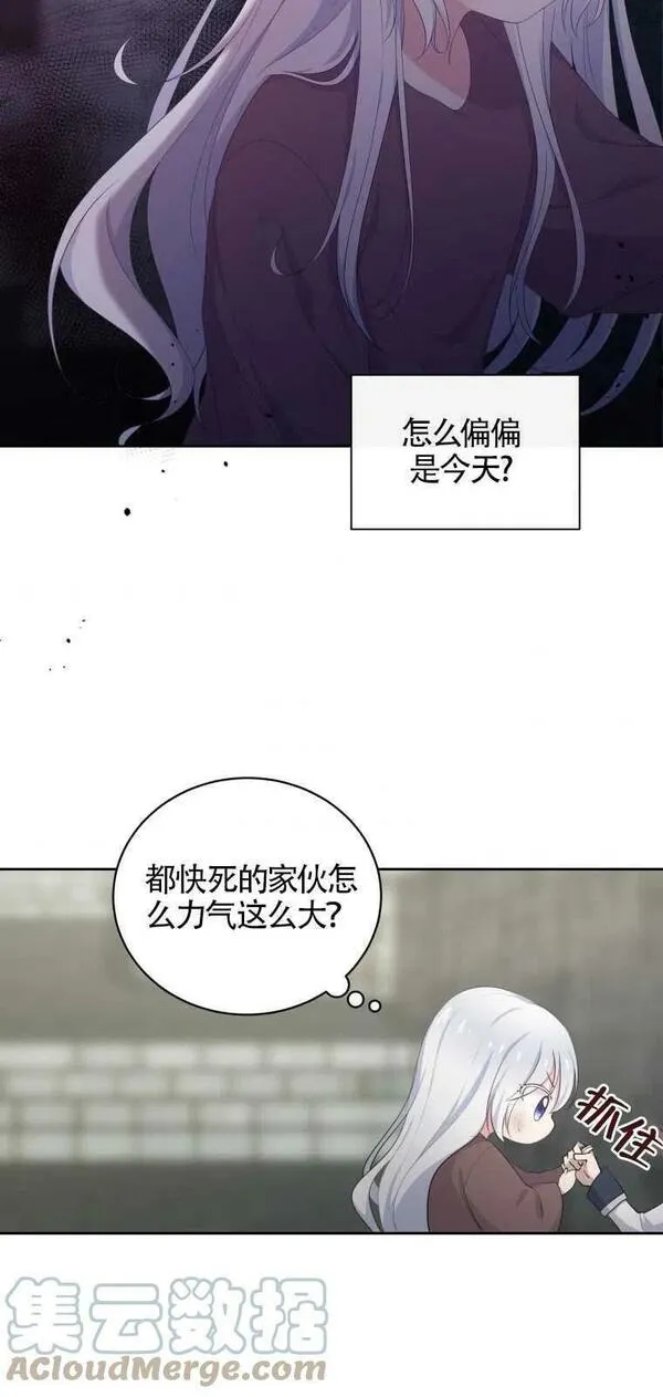 恶棍公爵的宝贝女儿第二季漫画,第02话7图