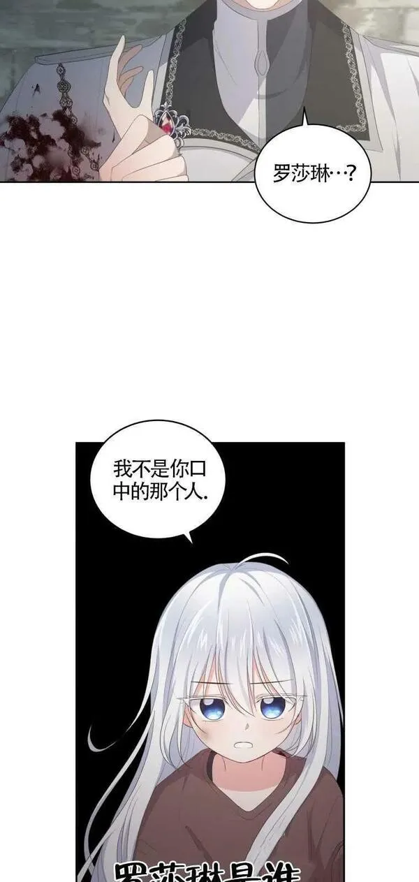 恶棍公爵的宝贝女儿第二季漫画,第02话5图