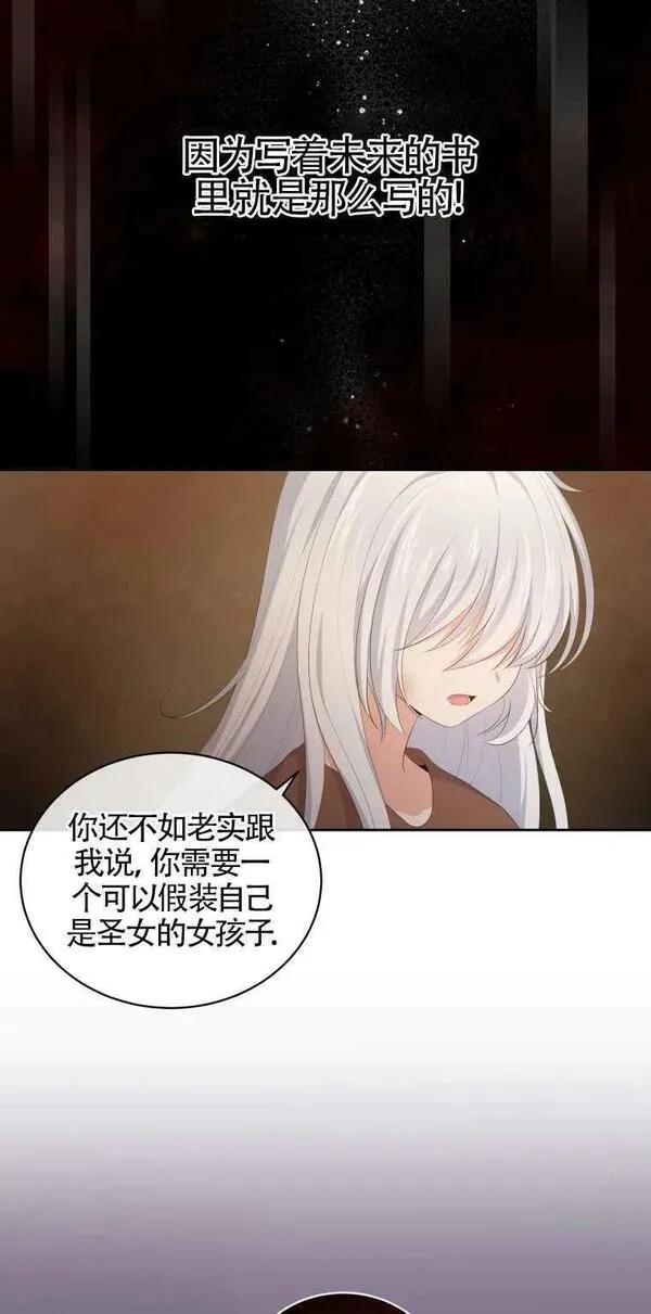 恶棍的宝贝女儿人物介绍漫画,第03话44图