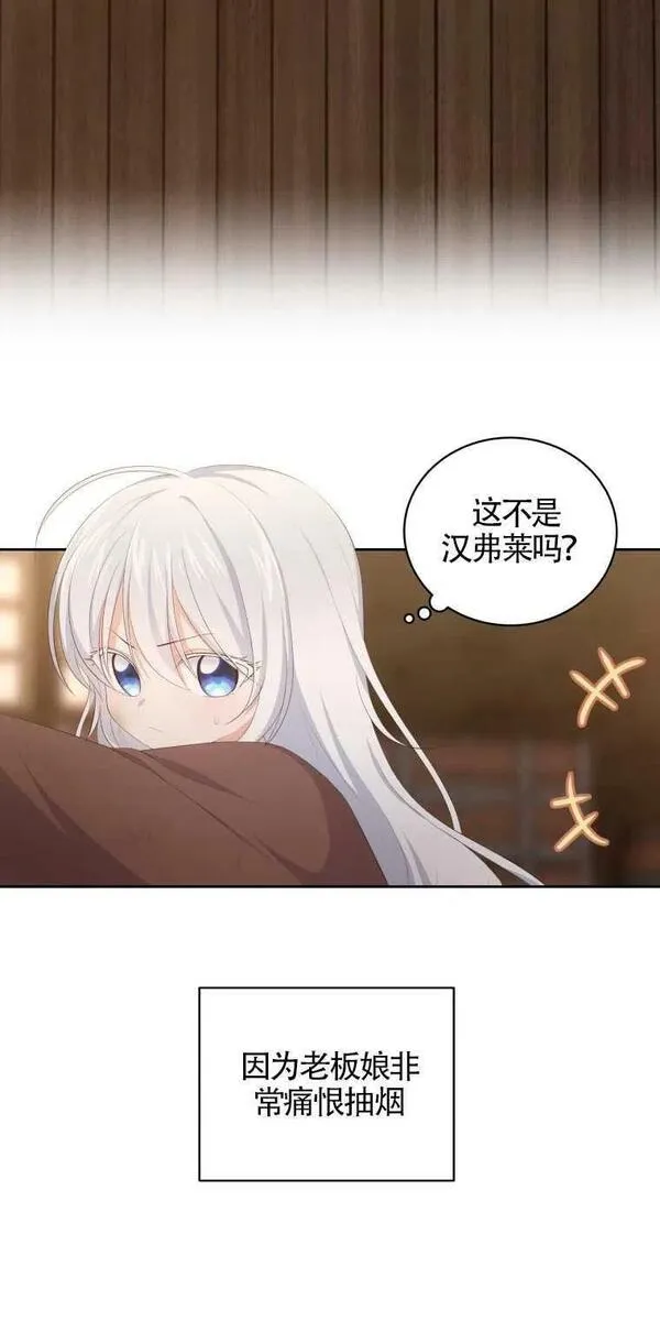 恶棍的宝贝女儿人物介绍漫画,第03话3图