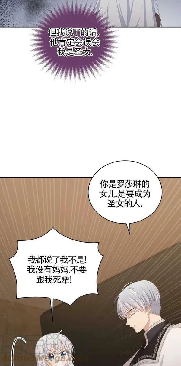 恶棍的宝贝女儿人物介绍漫画,第03话37图