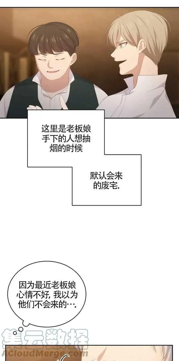 恶棍的宝贝女儿人物介绍漫画,第03话4图