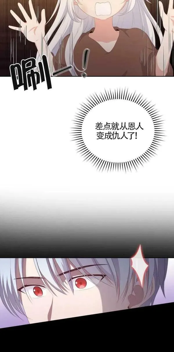 恶棍的宝贝女儿人物介绍漫画,第03话8图