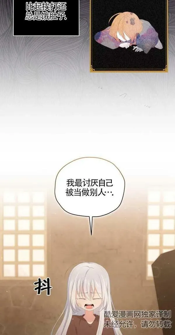 恶棍的宝贝女儿人物介绍漫画,第03话48图