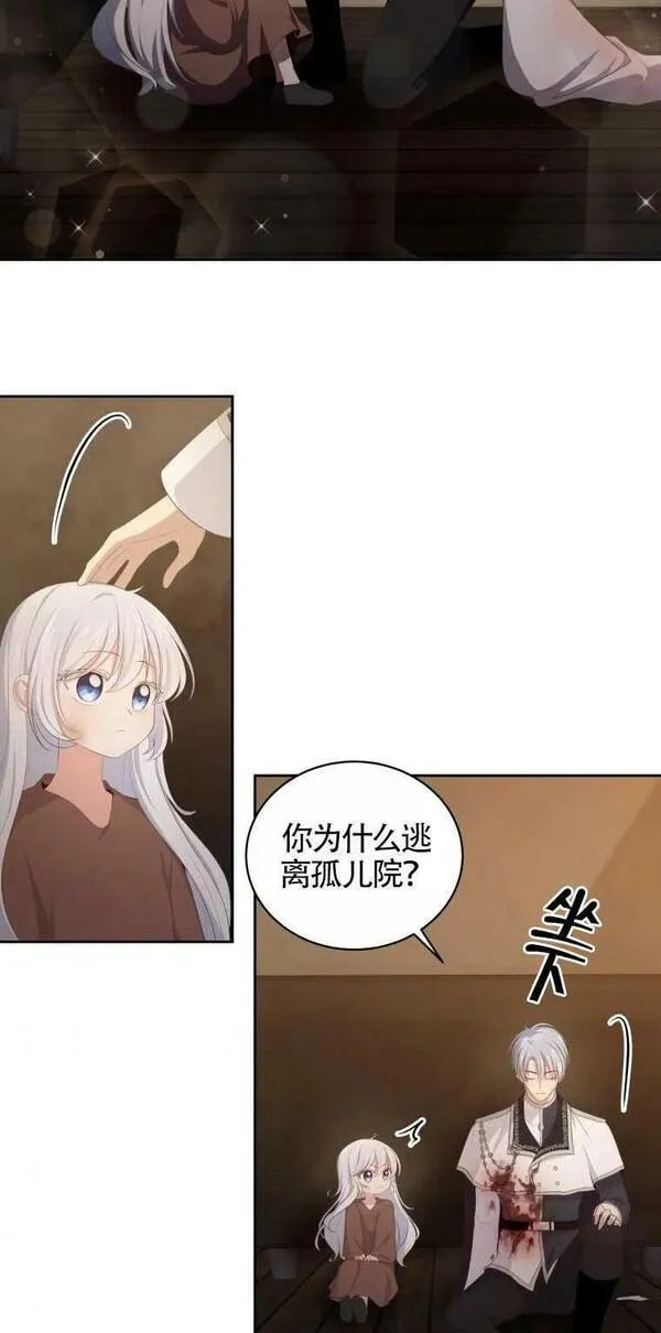 恶棍的宝贝女儿人物介绍漫画,第03话33图