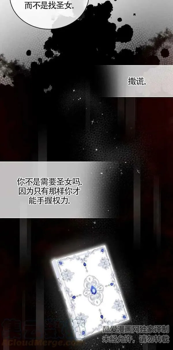 恶棍的宝贝女儿人物介绍漫画,第03话43图