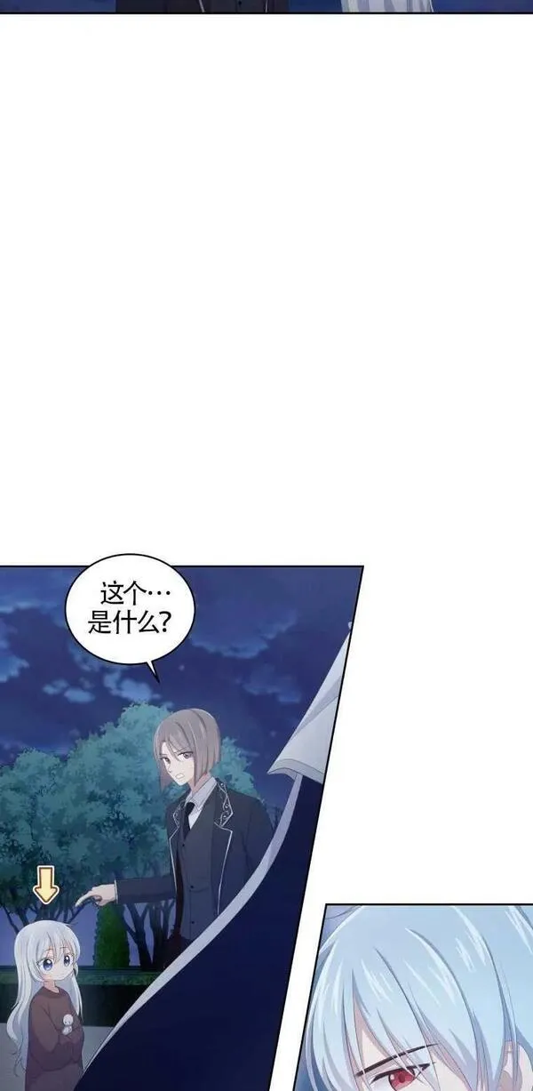 恶棍公爵的宝贝女儿第二季漫画,第04话56图