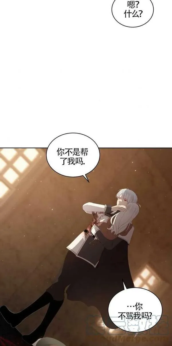 恶棍公爵的宝贝女儿第二季漫画,第04话40图