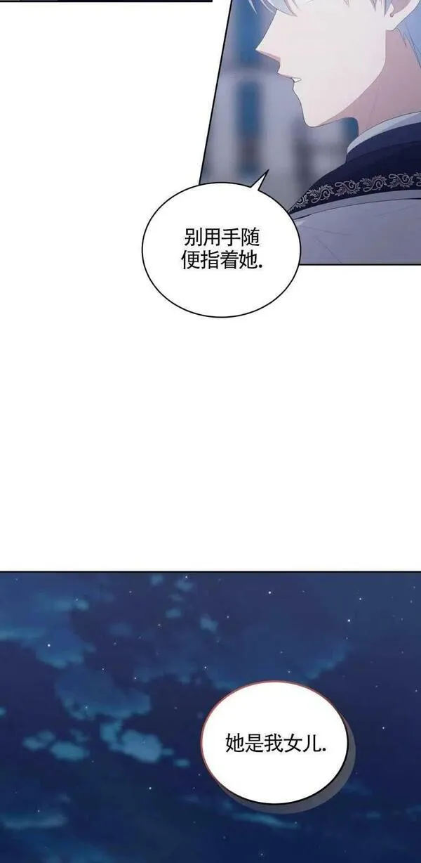 恶棍公爵的宝贝女儿第二季漫画,第04话57图