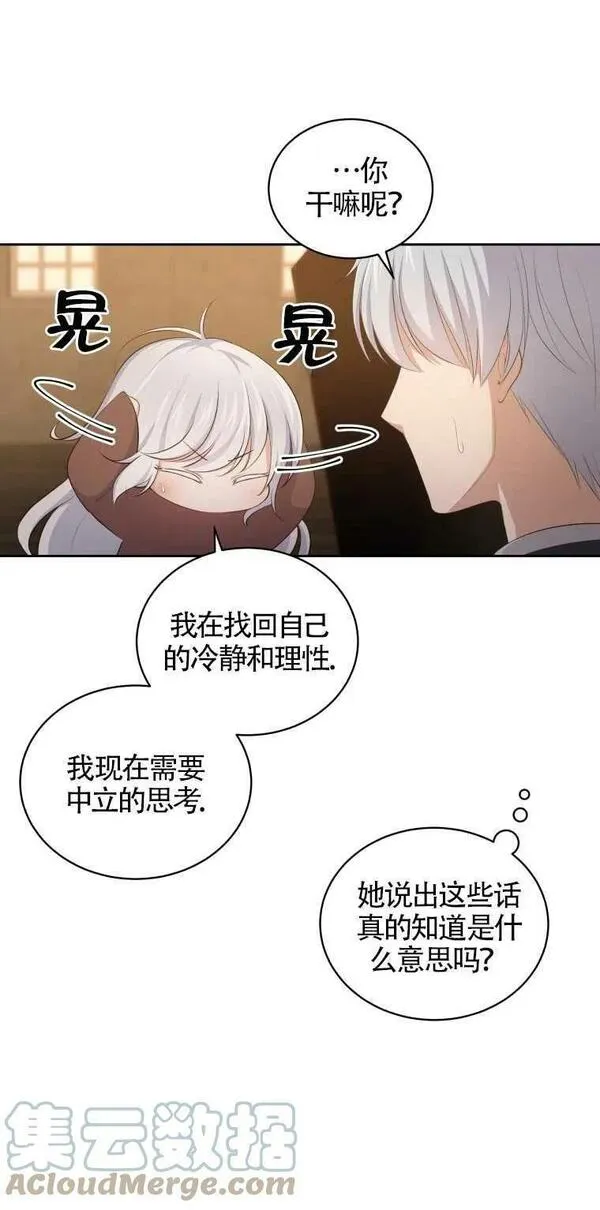 恶棍公爵的宝贝女儿第二季漫画,第04话10图