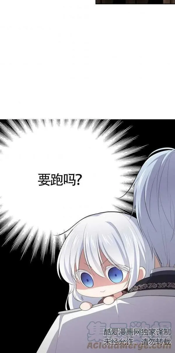 恶棍公爵的宝贝女儿第二季漫画,第04话34图