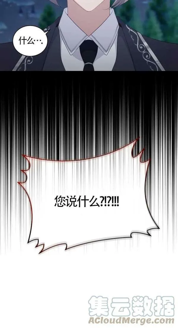 恶棍的宝贝女儿漫画下拉式快看漫画漫画,第05话10图