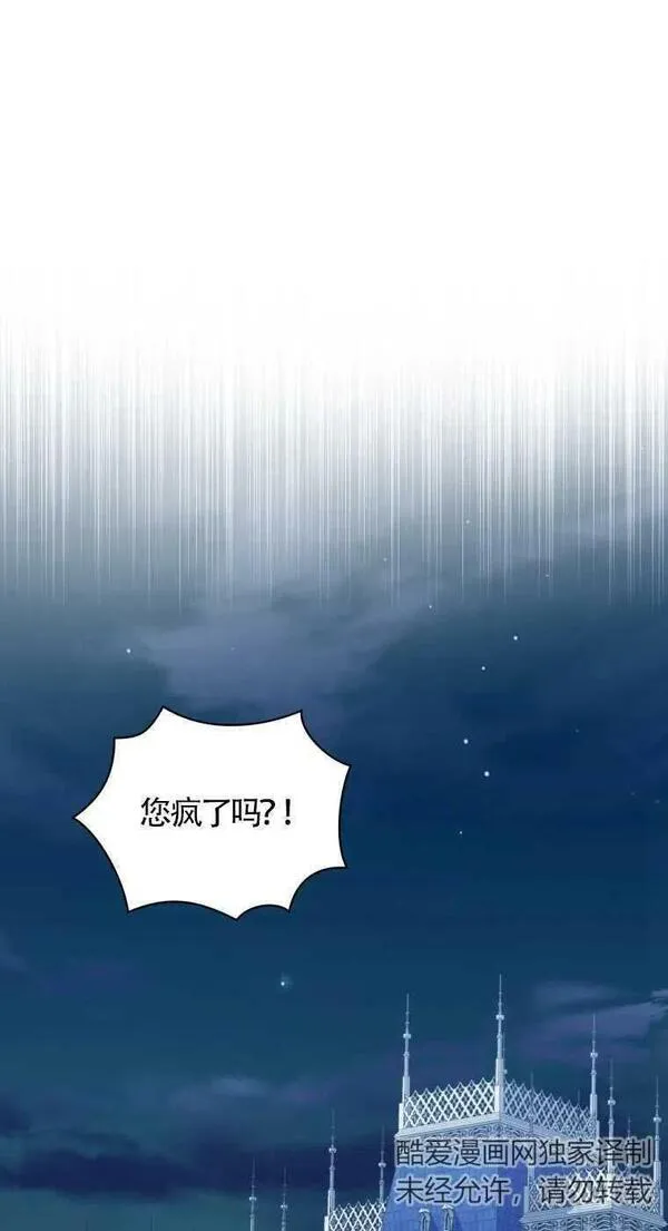 恶棍公爵的宝贝女儿第二季漫画,第05话12图