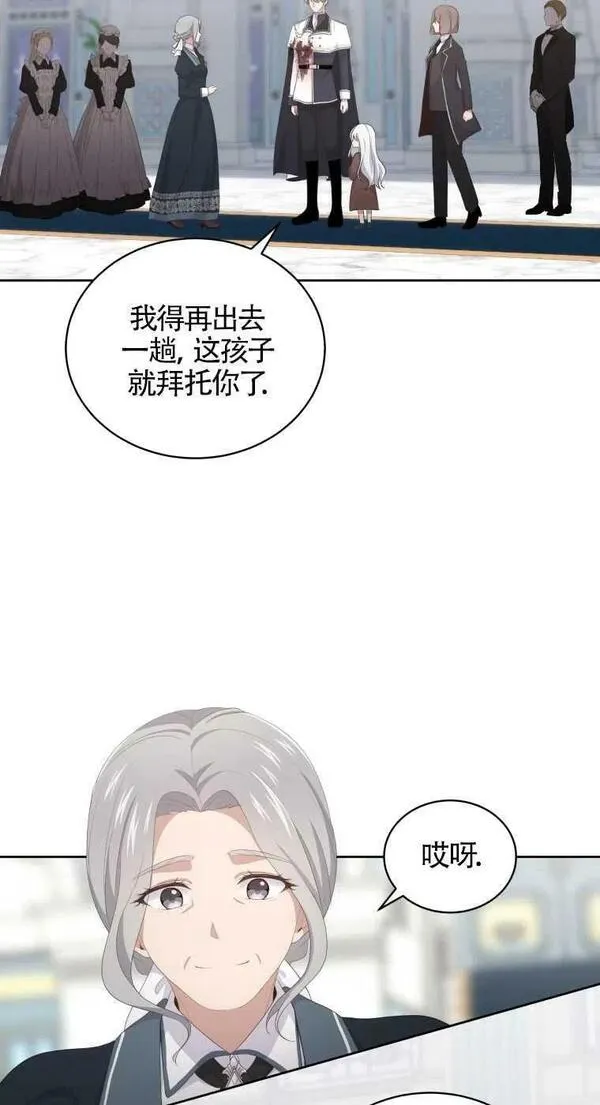 恶棍公爵的宝贝女儿第二季漫画,第05话20图