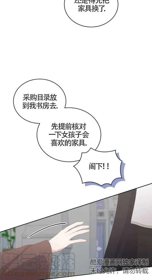 恶棍公爵的宝贝女儿第二季漫画,第05话28图