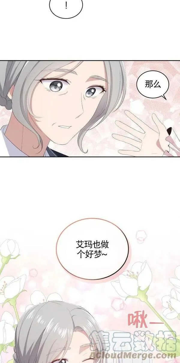 恶棍的宝贝女儿漫画漫画,第06话13图