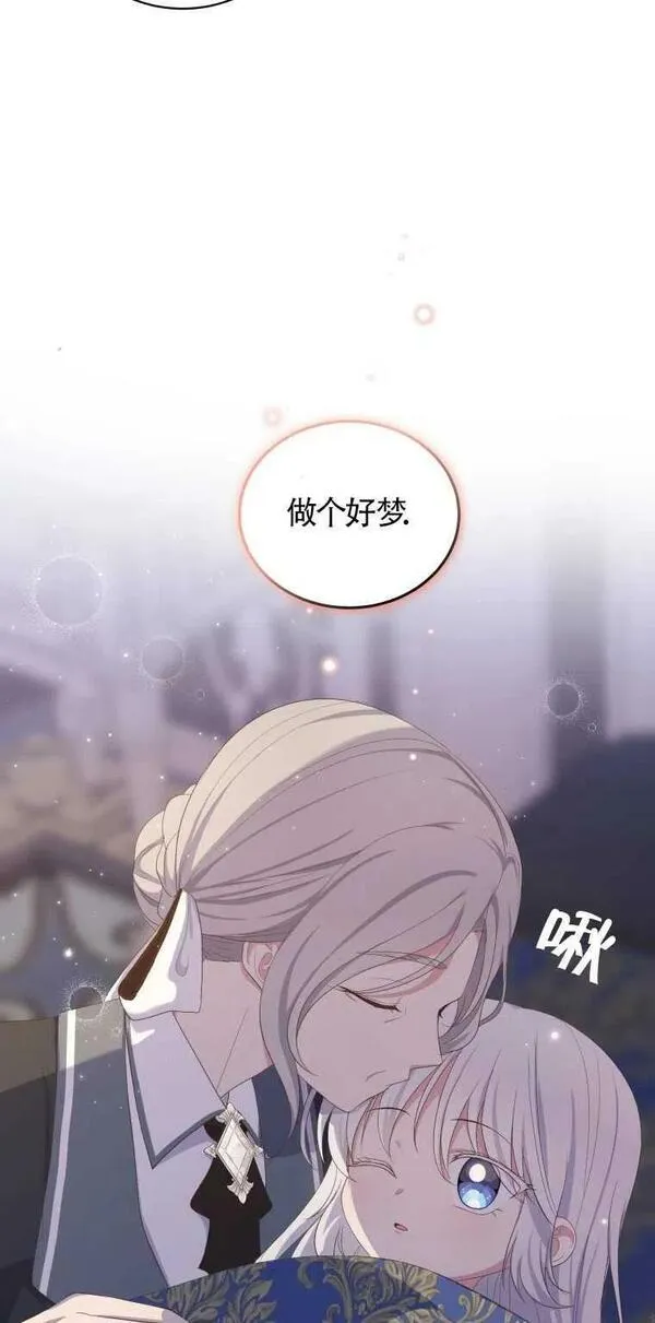 恶棍的宝贝女儿漫画漫画,第06话11图