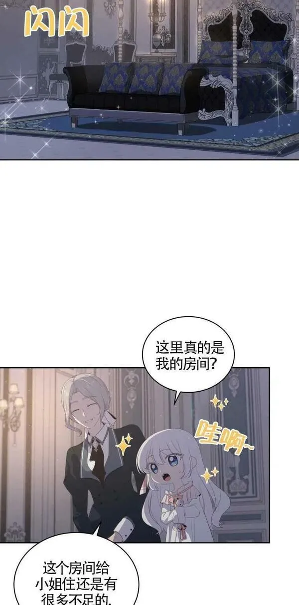 恶棍的宝贝女儿漫画漫画,第06话8图