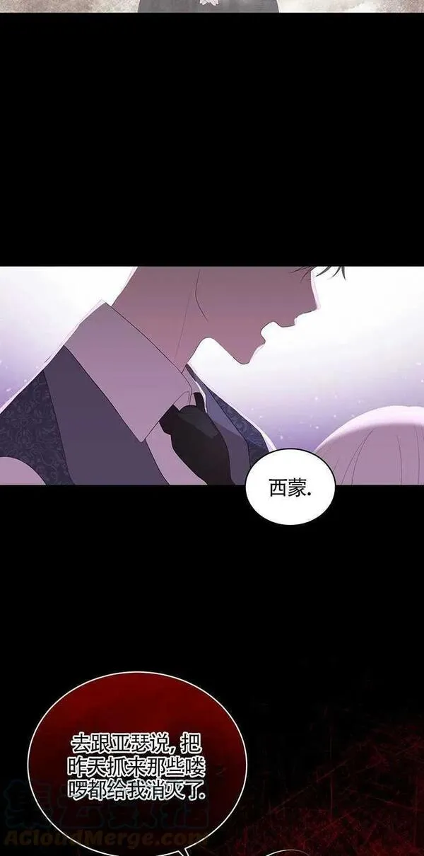 恶棍公爵的宝贝女儿第二季漫画,第06话49图