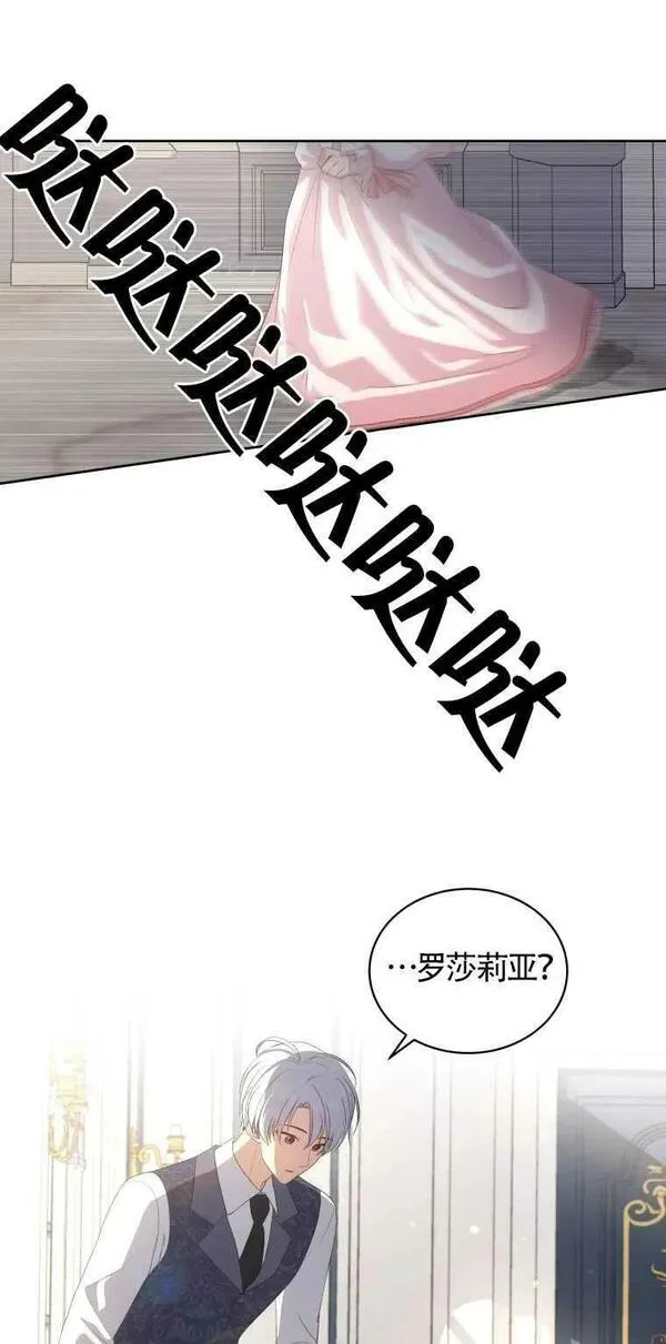 恶棍的宝贝女儿全集漫画,第06话26图