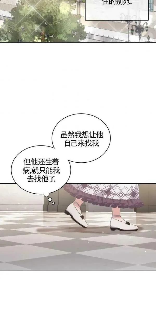 恶棍公爵的宝贝女儿第二季漫画,第07话50图