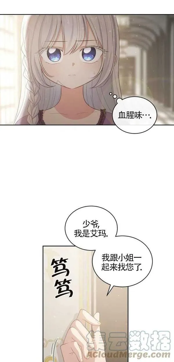 恶棍公爵的宝贝女儿第二季漫画,第07话52图