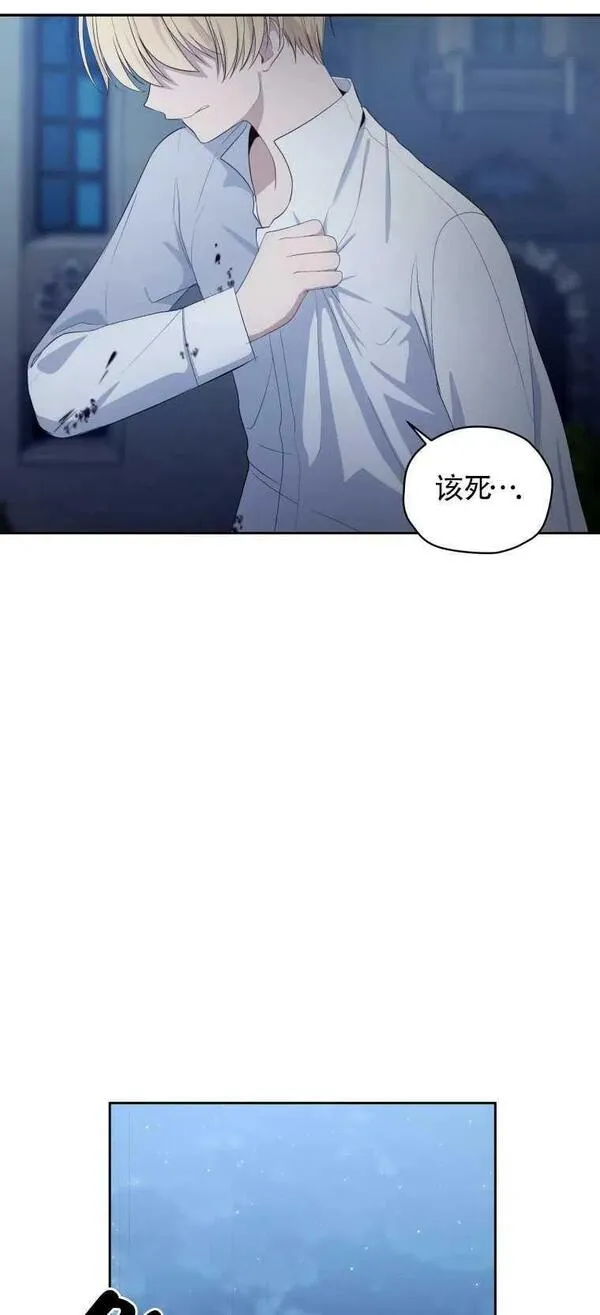 恶棍公爵的宝贝女儿第二季漫画,第07话14图