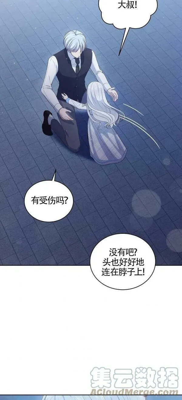 恶棍公爵的宝贝女儿第二季漫画,第07话19图