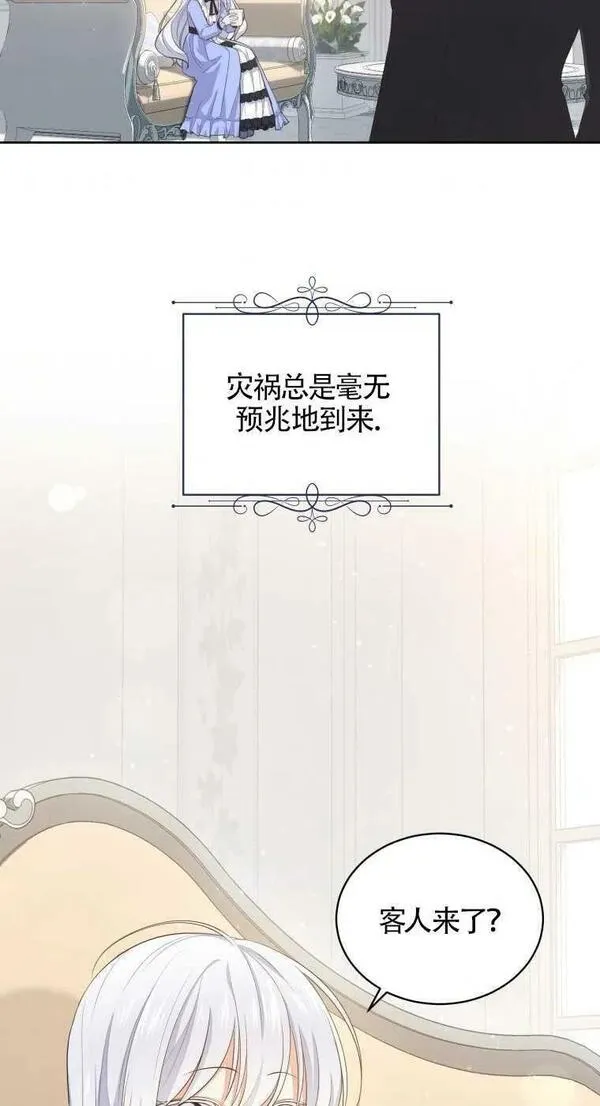 恶棍公爵的宝贝女儿第二季漫画,第08话57图