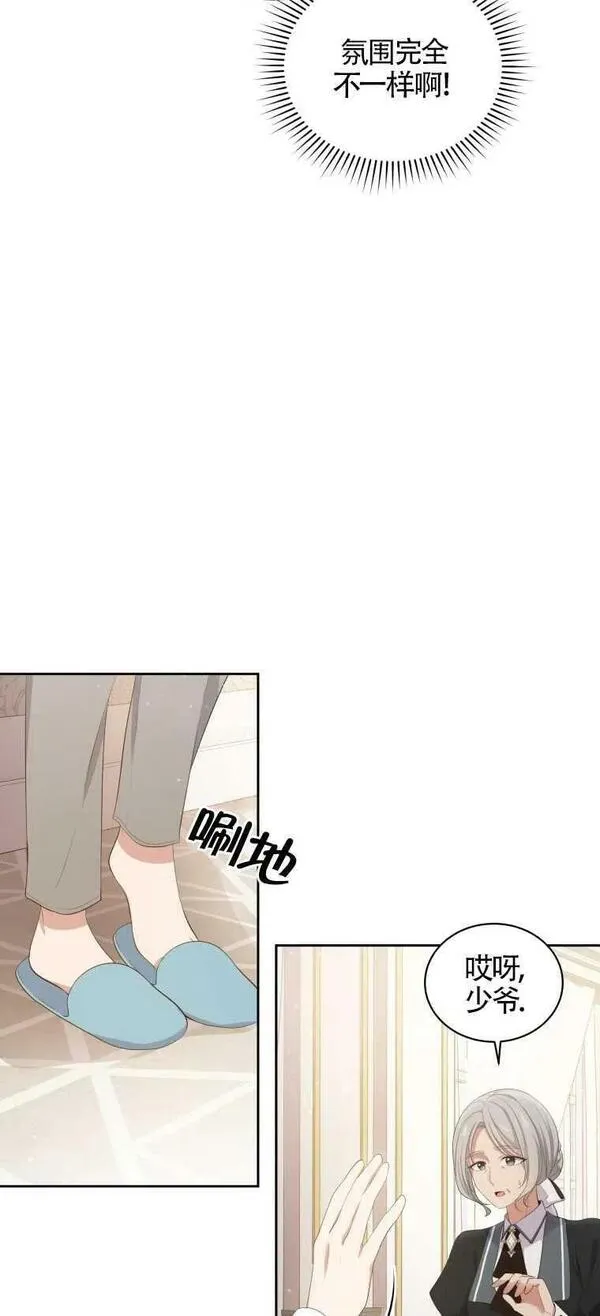 恶棍公爵的宝贝女儿第二季漫画,第08话6图