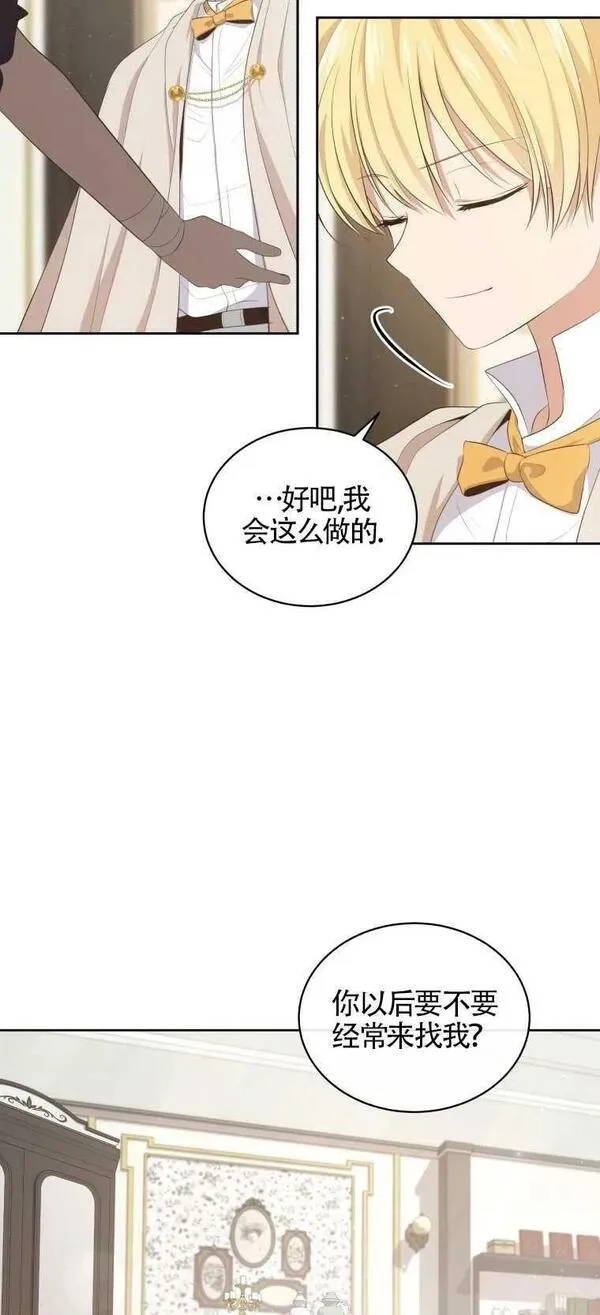 恶棍公爵的宝贝女儿第二季漫画,第08话38图