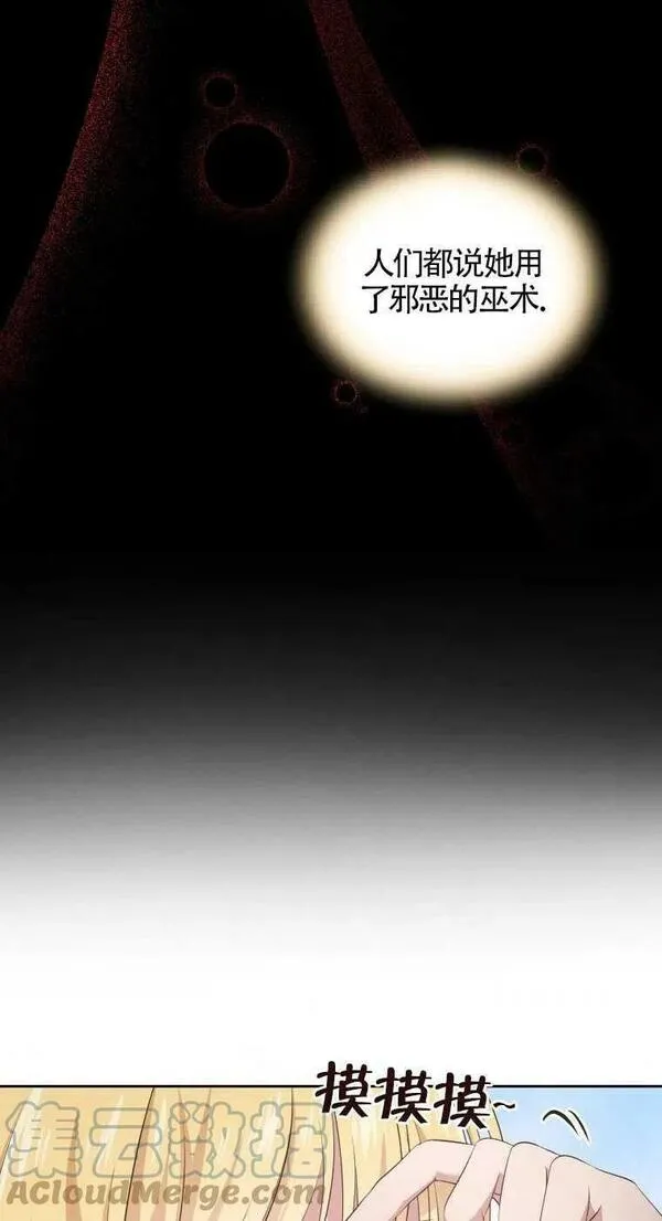 恶棍公爵的宝贝女儿第二季漫画,第08话49图