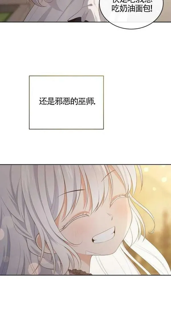 恶棍公爵的宝贝女儿第二季漫画,第08话54图