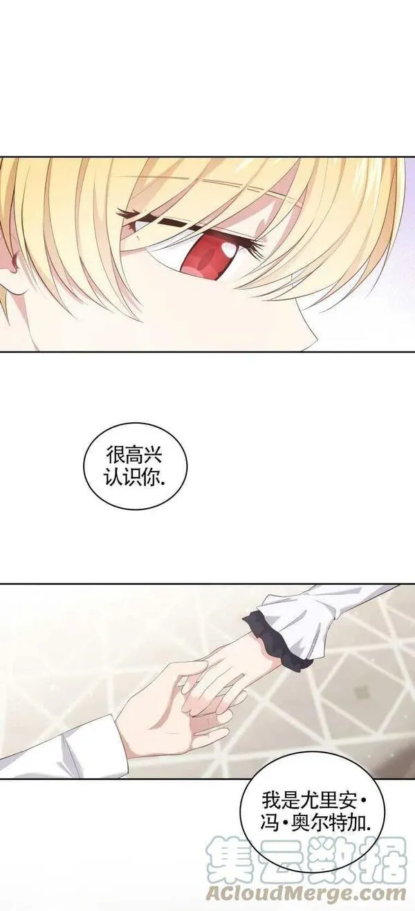 恶棍公爵的宝贝女儿第二季漫画,第08话10图