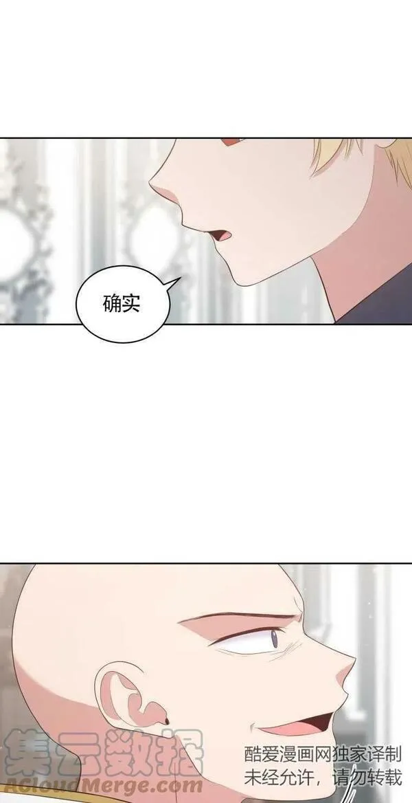 恶棍公爵的宝贝女儿第二季漫画,第09话55图