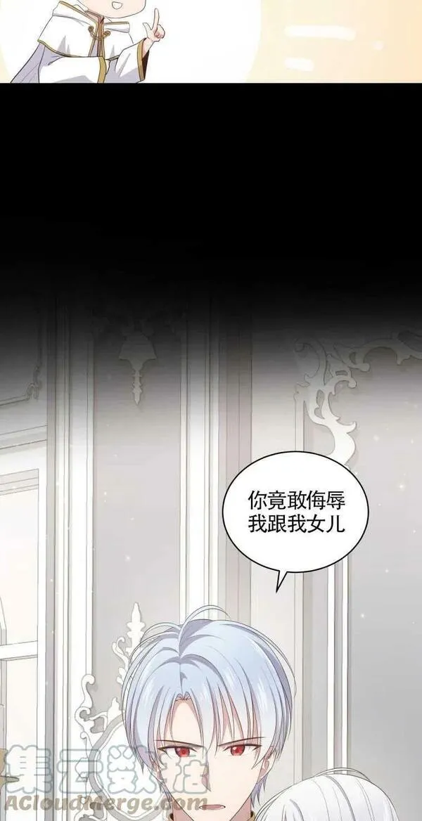 恶棍公爵的宝贝女儿第二季漫画,第09话46图