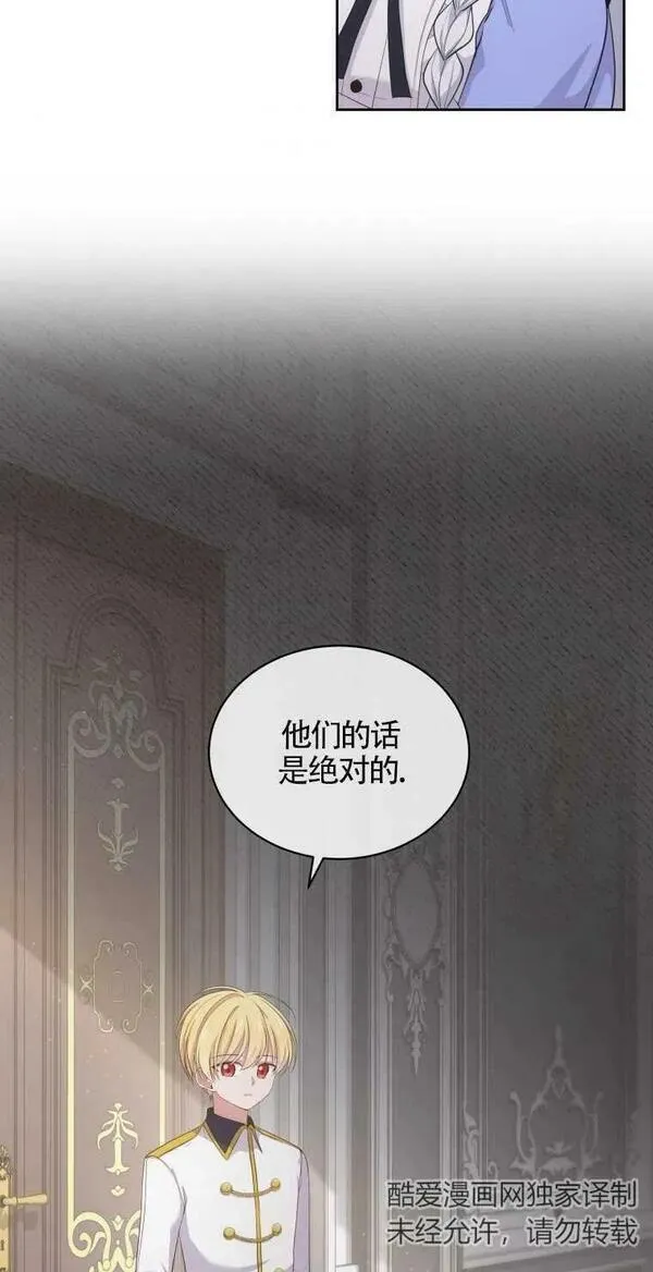 恶棍公爵的宝贝女儿第二季漫画,第09话57图