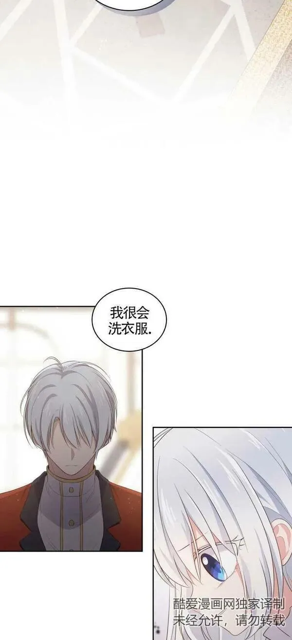 恶棍公爵的宝贝女儿第二季漫画,第09话14图