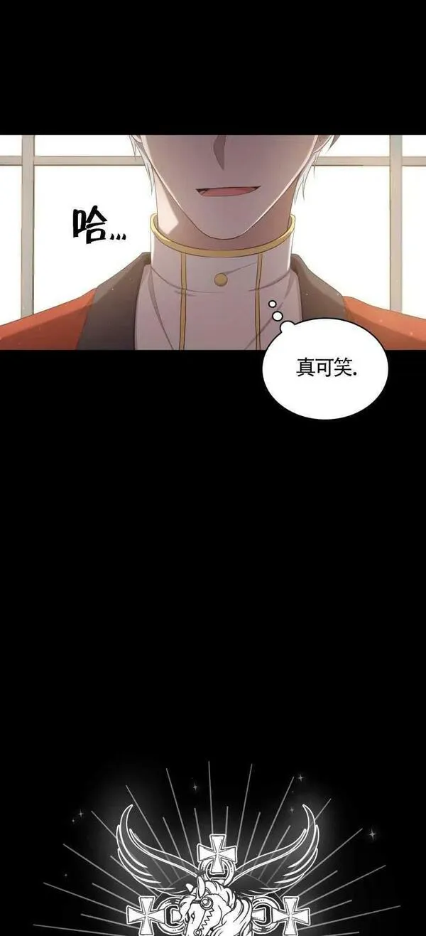 恶棍公爵的宝贝女儿第二季漫画,第09话36图