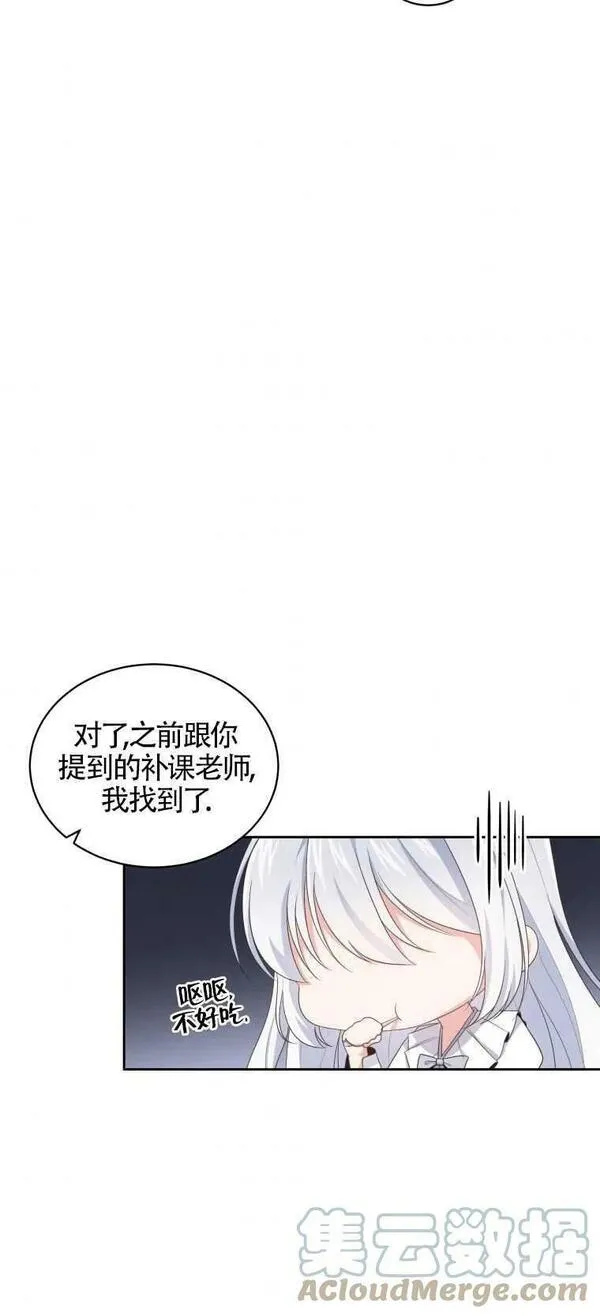 恶棍公爵的宝贝女儿第二季漫画,第10话25图