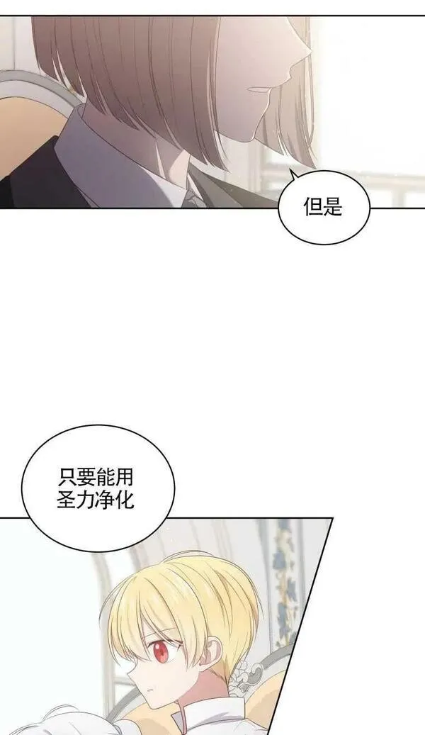 恶棍公爵的宝贝女儿第二季漫画,第10话56图